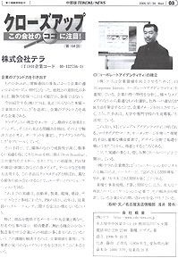 TEIKOKU NEWS