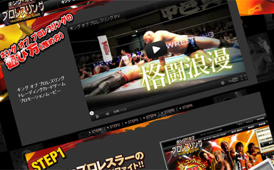 キング オブ プロレスリング・ブシロード | 制作実績 | 株式会社