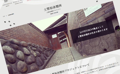 Webサイト