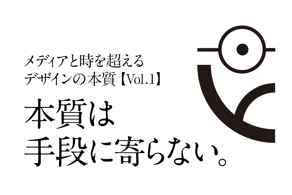 Webデザインセミナー紹介：Vol.1 職人の世界～DTPすらない時代