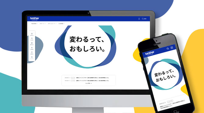 ブラザー工業株式会社 総合デザイン部